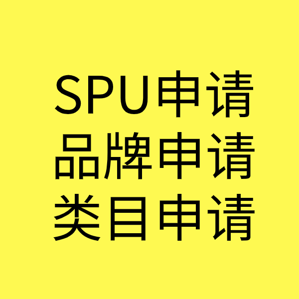 宣恩类目新增